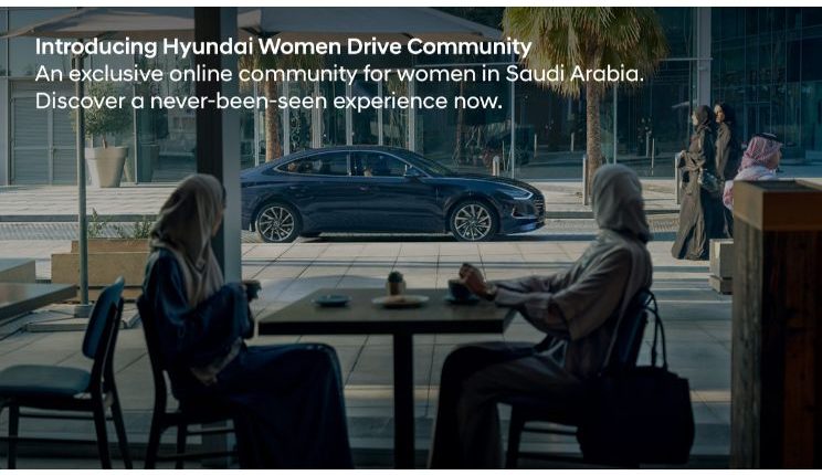 شركة هيونداي موتور تطلق مبادرة جديدة لدعم السيدات السائقات في المملكة العربية السعودية